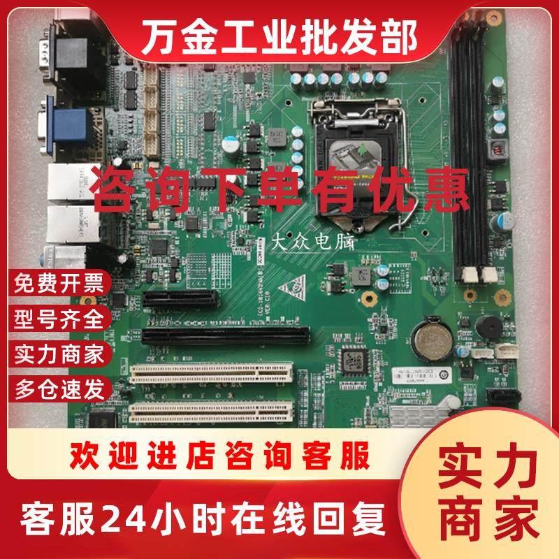 议价 ECO-1816V2NA(B)-6COM VER:C01 C10 5个PCI槽 工控主板