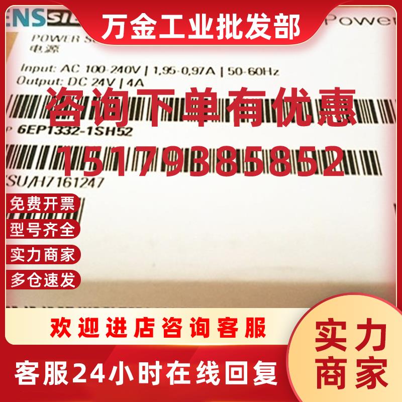 议价6EP1332-1SH52电源 24 V/4 A 调节型电源6EP13321SH52