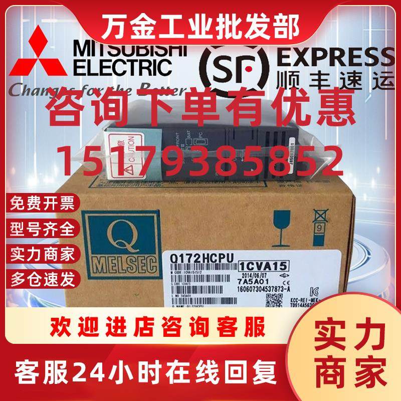 议价三菱模块Q172DCPU/HCPU/CPUN/DSCPU/Q173DCPU/Q173CPUN/Q173H