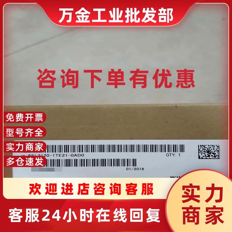 议价驱动器/控制器6SL3120-1TE21-8AC0(久久配件)