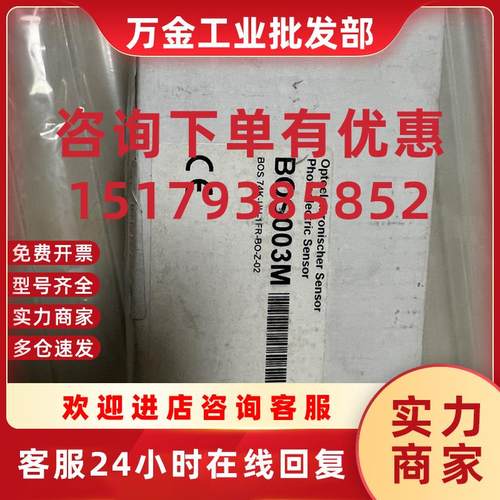 议价BALLUFF巴鲁夫光纤放大器BOS003M BOS 74K-UU-1FR-BO-Z-02