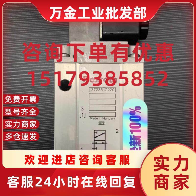 议价3723512220 力士乐Rexrorh