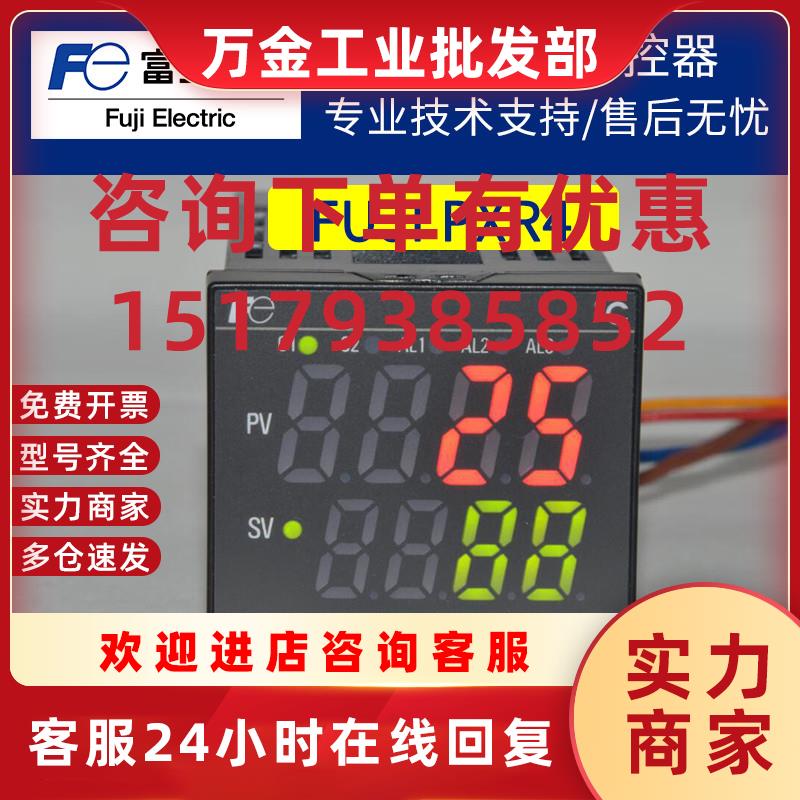 议价温控表PXR4TAY1-GW000-C/PXR4TCY1-GW000-C/PXR4TEY1-GW0