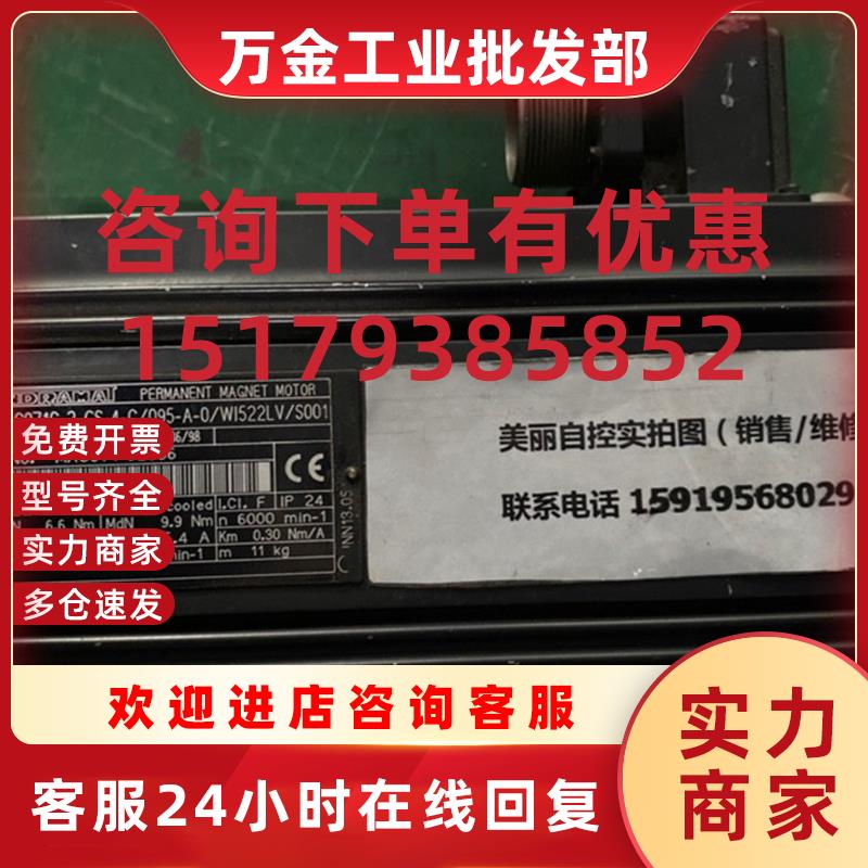 议价力士乐伺服电机MAC071C-2-GS-4-C/095-A-0/WI522LV/S001现货