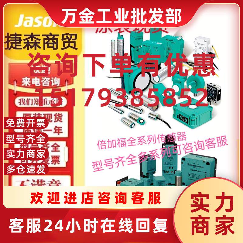 议价NBB3-V3-Z4-V5 NBB4-12GM30-E2-V1原装 NBB4-12GM50-E3