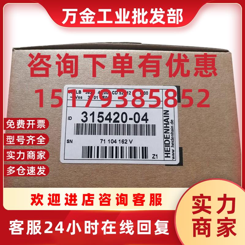 议价德国HEIDENHAIN310128-03电缆光栅尺读数头LB382C适配