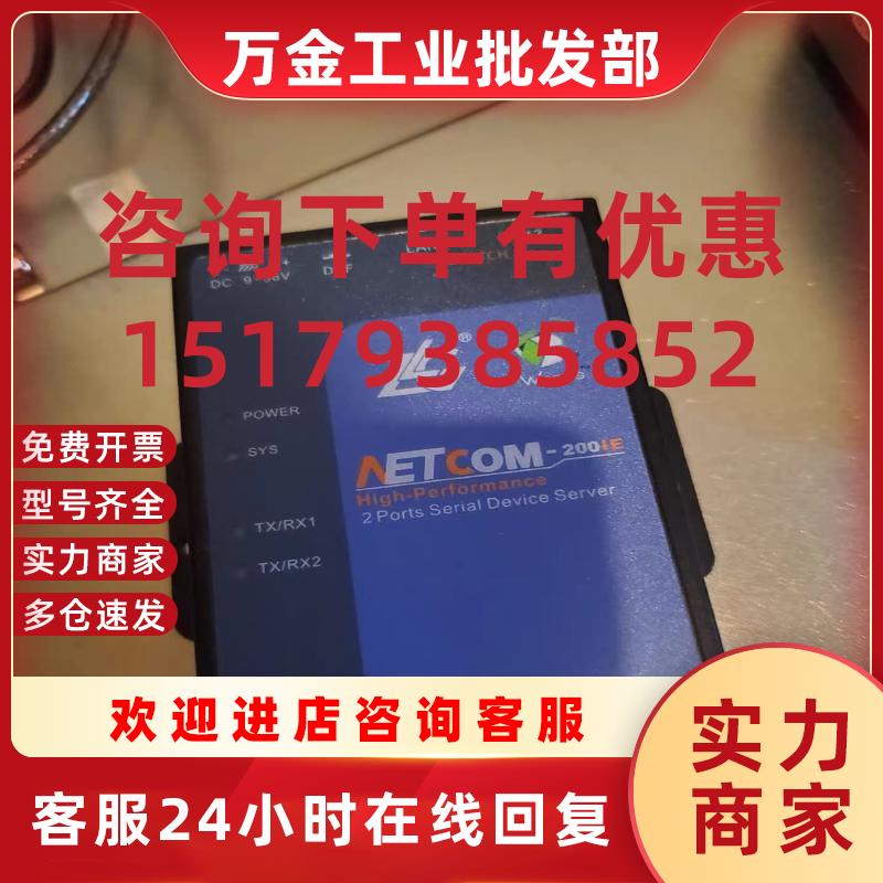 议价二手9新NETCOM-200IE  ZLG周立功致远