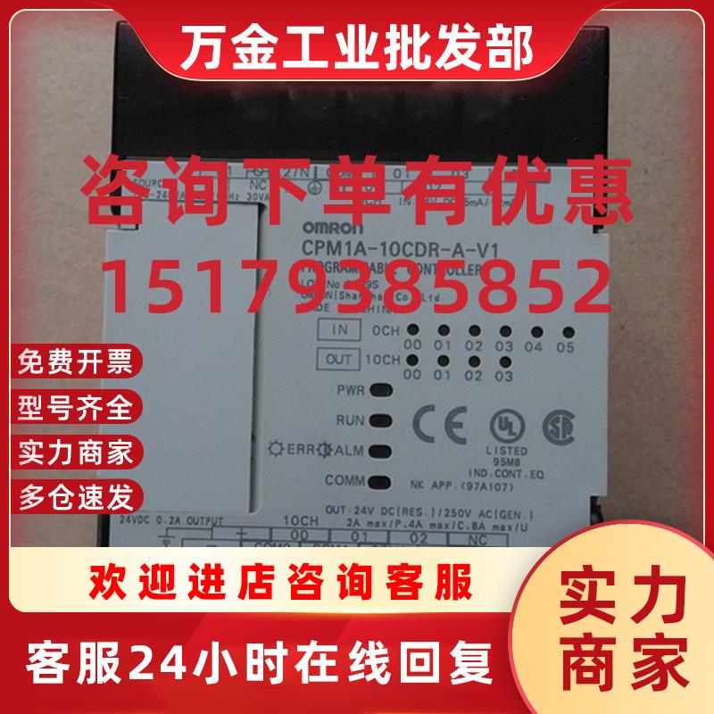 议价 CPM1A-10CDR-A-V1/CPM1A-10CDT-A-V1/CPM1A-20CDR-A-V