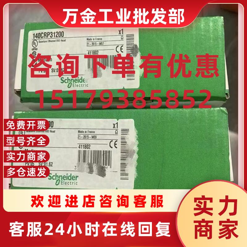 议价140ACI04000140CRP31200CPU处理器140ACO13000 140ACO0