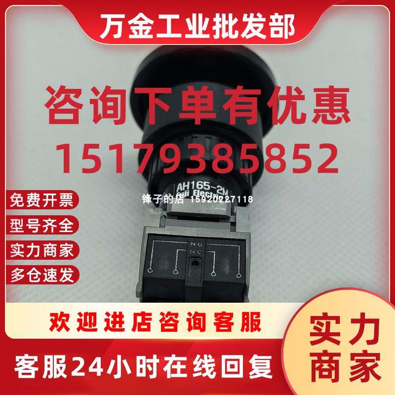 议价按钮AH165-2MY11黄色AH165-2MG11绿色AH165-2MR11红色250