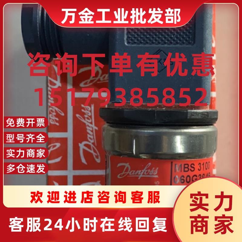议价Danfoss丹佛斯MBS 3100 060G3649 传感器全新现货议价