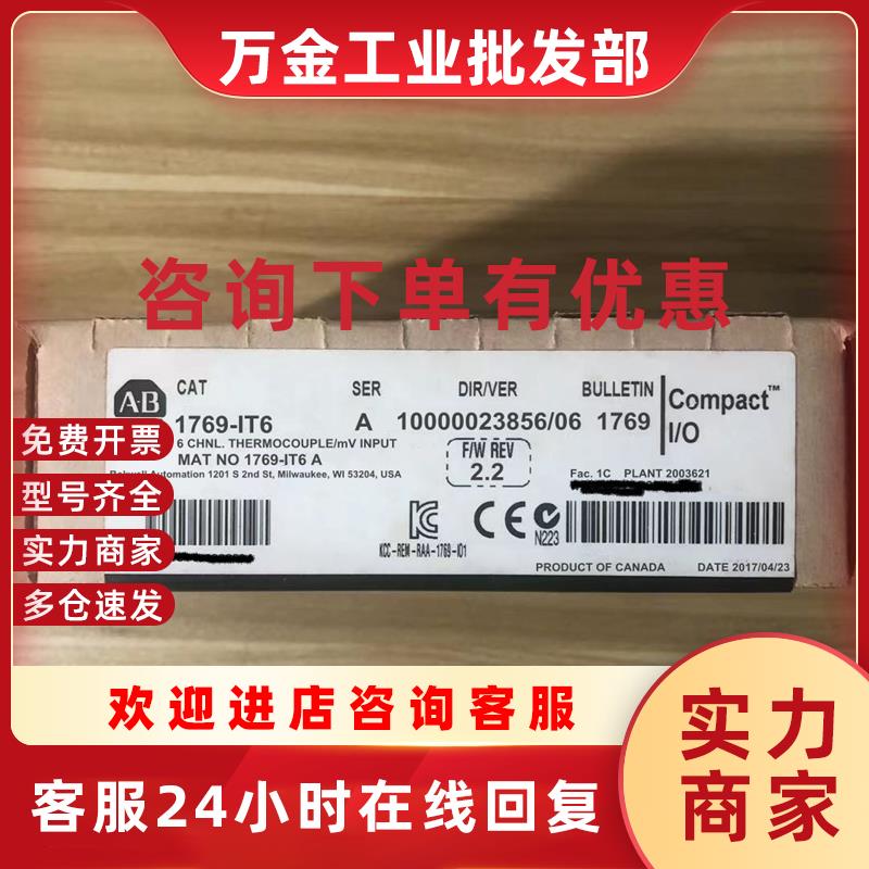 议价1769-IT6 原装美国罗克韦尔PLC模块 质保一年CompactLogix