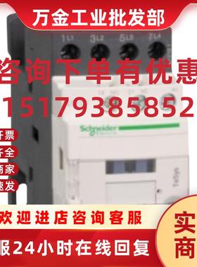 议价四极接触器 LC1D128E7C AC48V 12A 2NO+2N