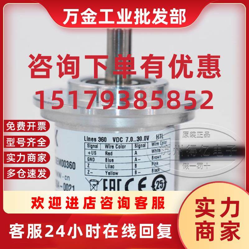 议价德国西克SICK编码器DBS50E-S5EM00360 Incr.Encoder 同步器联