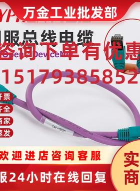 议价全新台达/安川/汇川/禾川伺服电机总线电缆CANOpen /DeviceNe