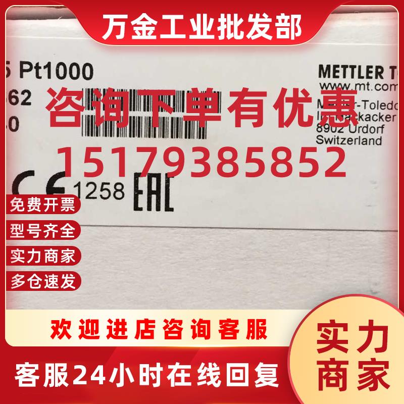 议价52000662 全新原装托利多PH电极InPro3100/225 Pt1000