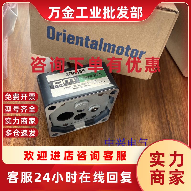 议价电机减速器2GN15S