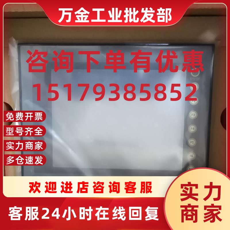 议价富士触摸屏V710C.V708SD.V708CD.V710S.V712S.V808/806CD.V70