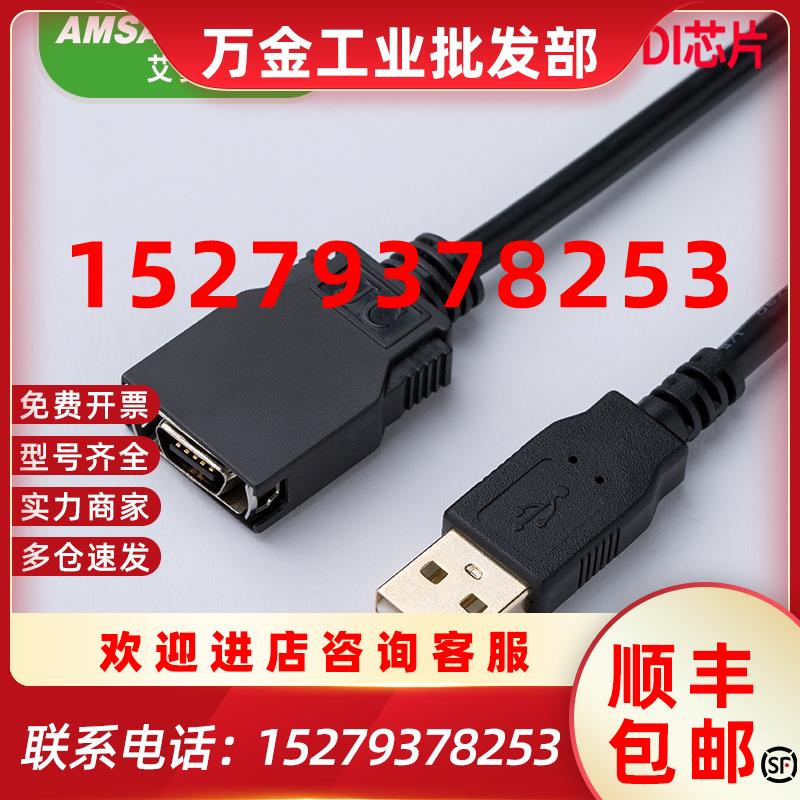 议价艾莫迅CSCJ1GCQM1HCPM2C系列PLC编程电缆USB-CN226