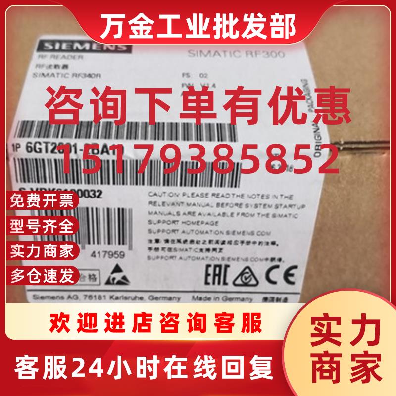 议价6GT2801-2BA10RF300阅读器 RF340R 6GT2 801-2BA10