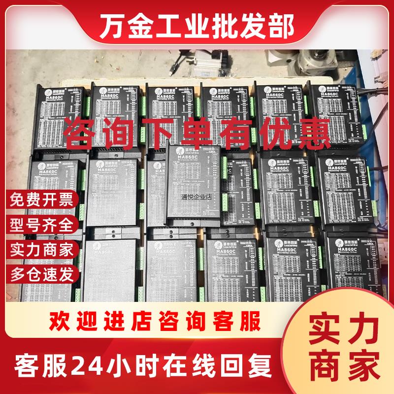 议价现货雷赛86步进驱动器MA860C现货19台议价