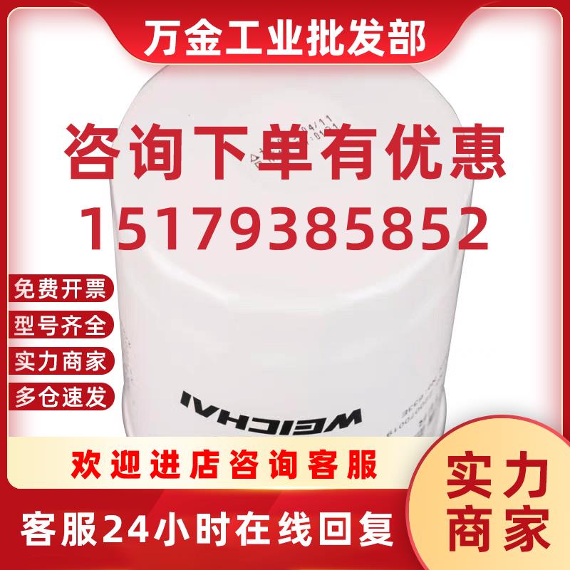 议价Z20070019/WB202G潍柴WP3发动机专用长效机油滤芯原厂正品装