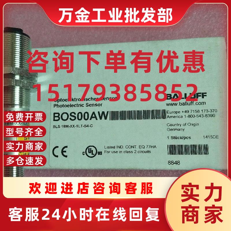 议价全新原装正品BALLUFF BLS 18M-XX-1LT-S4-C BOS00AW 现