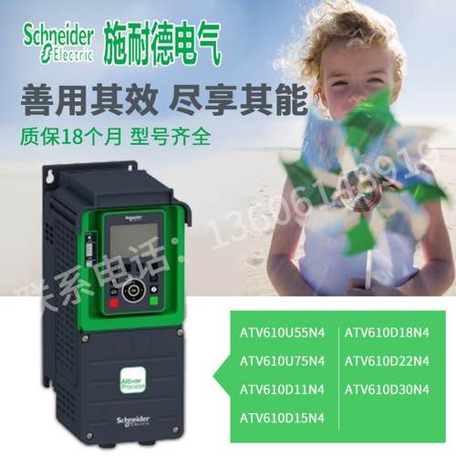 议价施耐德变频器ATV610U55N4/U75/ATV610D11/D15/D18/D22/ATV610
