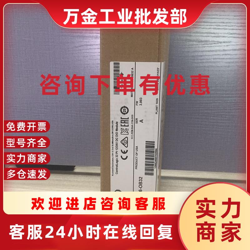 议价1756-OB8EI-CC 罗克韦尔  ControlLogix 以太网 1756OB8EIC