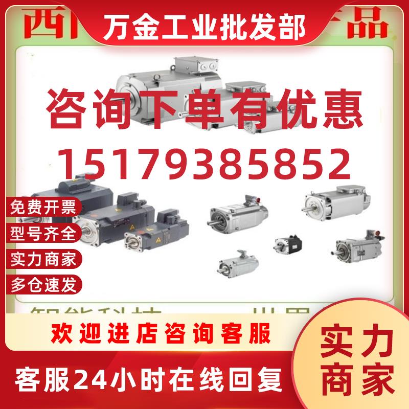 议价1FT6064-6AF71-/3AB1/4TB6/4AH6/4EH2/4EG2/4UA0/3AG01FT伺服
