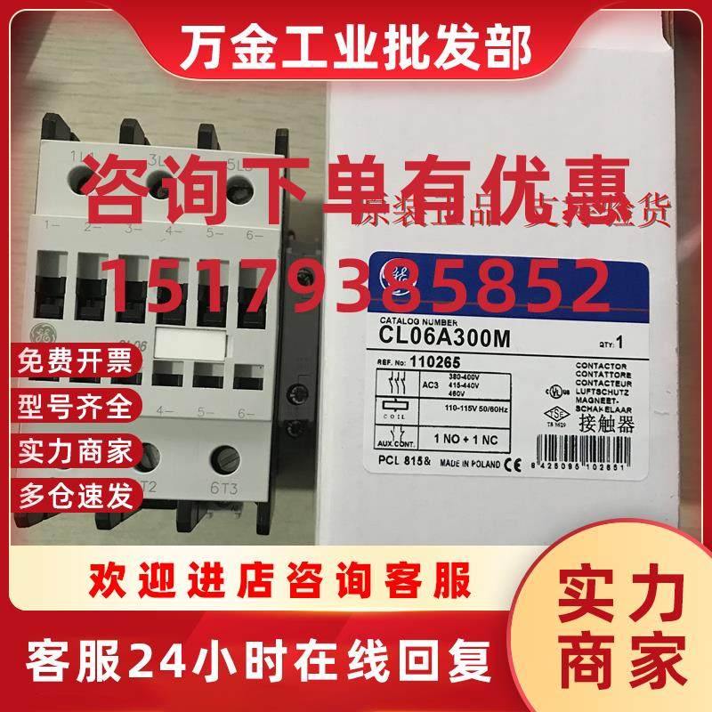 议价通用接触器CL06A300M CL07 CL10