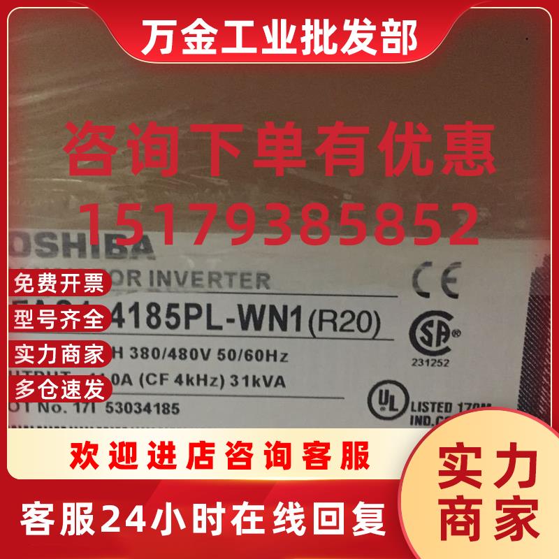 议价东芝3.7KW变频器VFAS1-2037PL 200V全新现货可开13%增值税