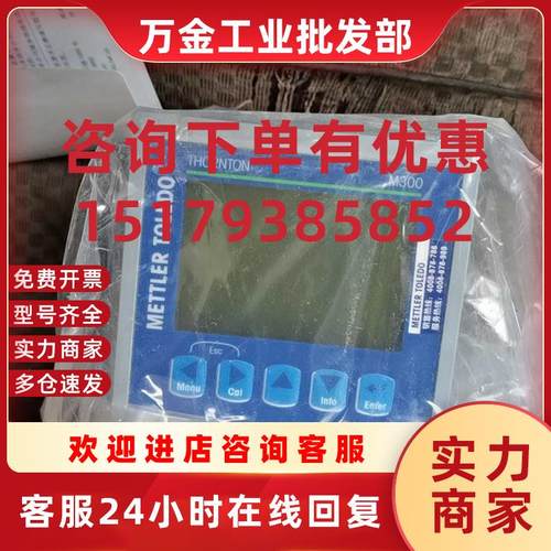 议价M300 Cond/Res 2 Channel 1/4DIN 电导率双通道变送器