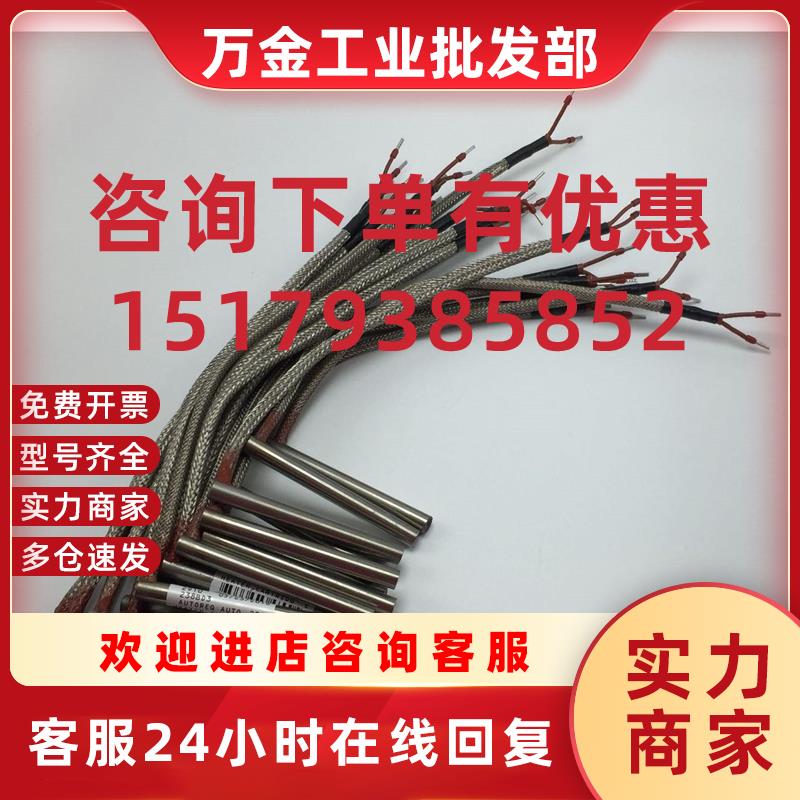 议价Selfa H0227.U 4 Heater Cartridge 48V, 270W Lot of 19