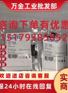议价接近开关SME-8-SL-LED-24 526622  551365全新原装正品