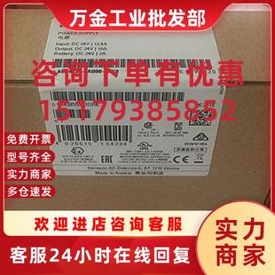 2AY0UPS1600電源10A 6EP41343AB002AY0 3AB00 議價6EP4134