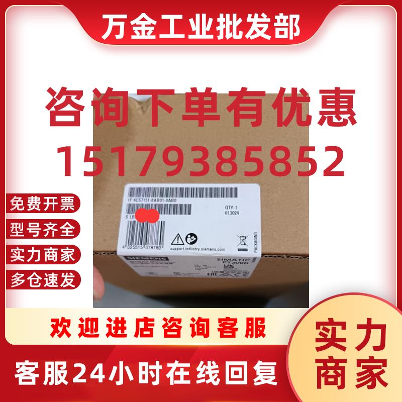 议价6ES7151-8AB01/8FB01-0AB0ET200SIM151-8PN/DP模块6ES7