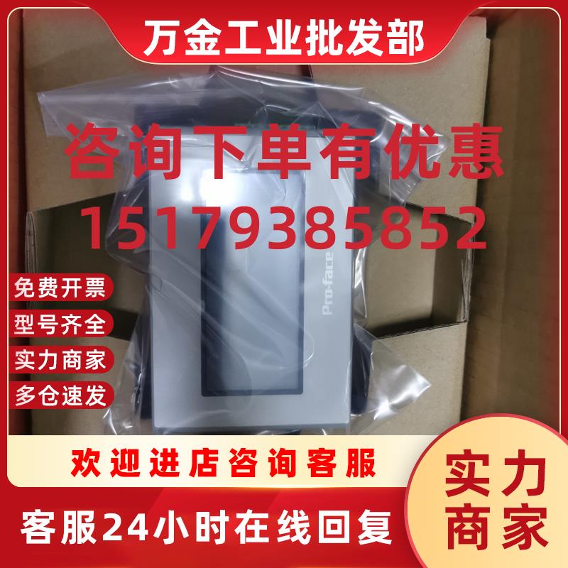 议价触摸屏PFXGP4106G1D/PFXGP4105G1D/PFXGP4104W1D质保