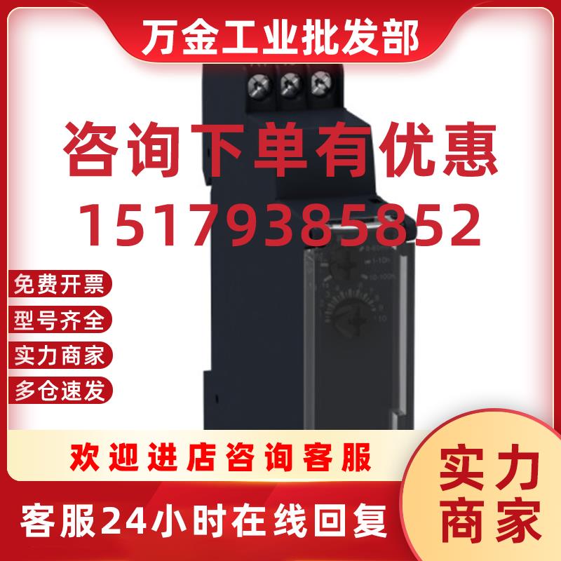 议价(原装正品)(印尼) 时间继电器 RE17LAMW RE17-LAMW