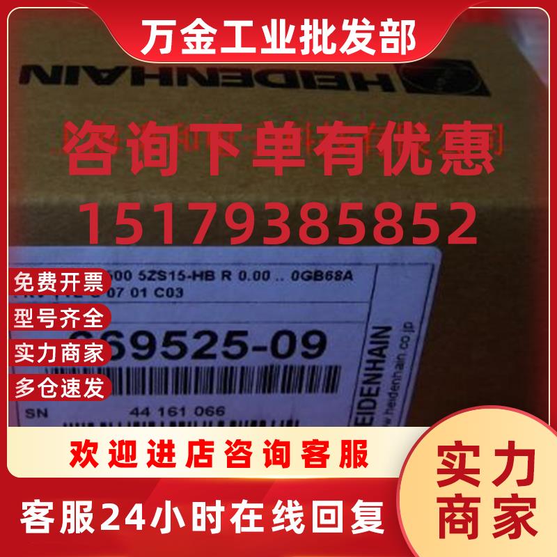 议价ERN1123-2500  ID:669525-09(IRT310-2500-008)