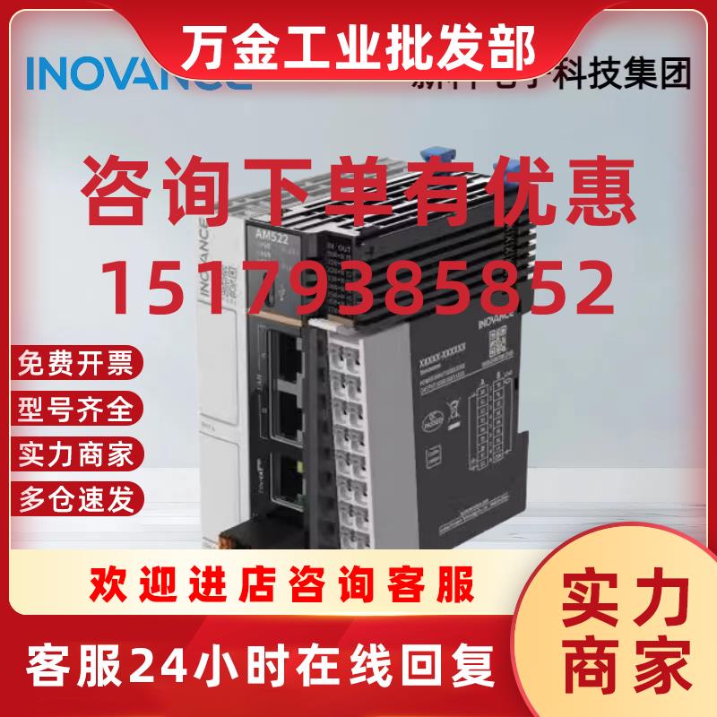 议价汇川PLC Easy301- 0808TN/EASY521-0808TN/GL20-1600END/GL20