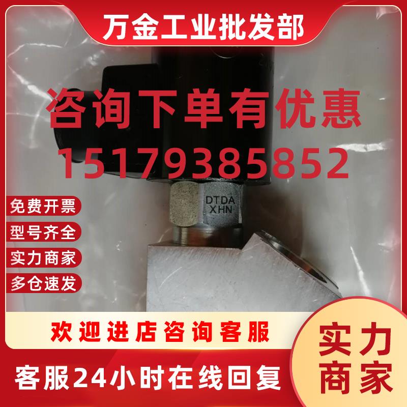 议价全新正品SUN HYDRAULICS 液压阀 DTDA-XHN-224-GCJ