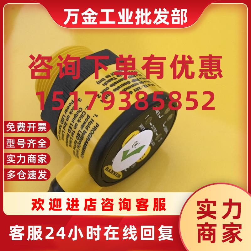 议价T30UDNAQ T30UDPAQ 邦纳超声波 T30UDNBQ T30UDPBQ  开