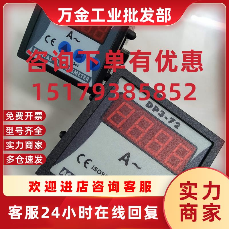 议价数字DP3-72V/DP3-48A/DP3-72A全新现货