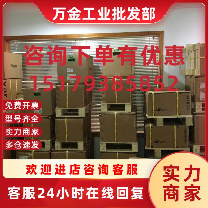 议价ATV340D45N4E/ATV71HD45N4Z或383/ATV930D45N4现货供应