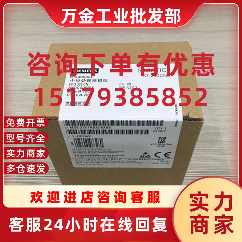 议价销售6ES7 212-1AB23-0XB8/CPU222 DC/DC/DC,8输入/6输出