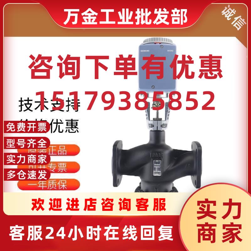 议价询价VVF42 VXF42电动调节法兰温控水阀蒸汽阀SKD电动液压执行