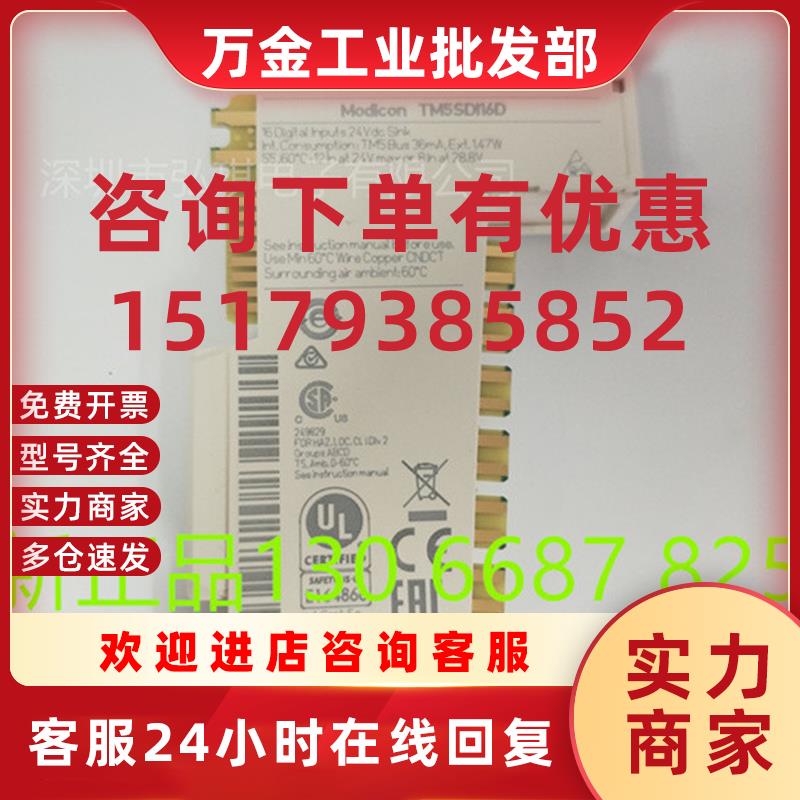 议价TM5SD016T   PLC模块 16点源行晶体管输出 包邮