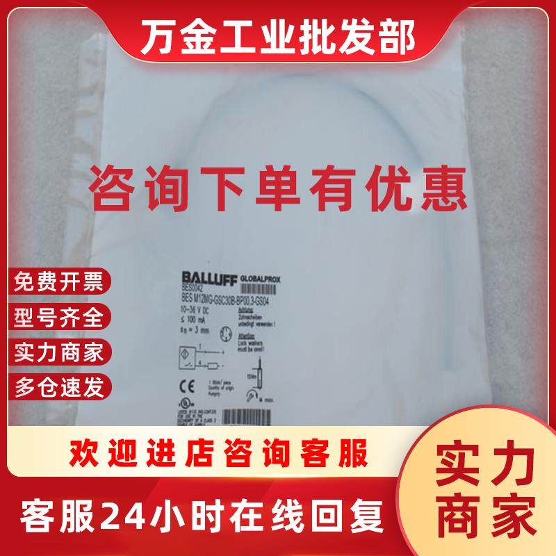 议价全新传感器BES M12MG-GSC30B-BP00,3-GS04 现货BES004