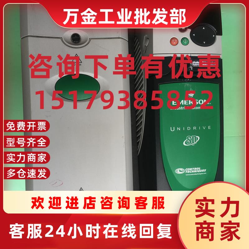 议价SP3403 SP3401 SP3402 原装艾默生变频器  现货 详情询问客服